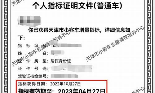 天津汽车摇号新规定,天津汽车摇号条件流程