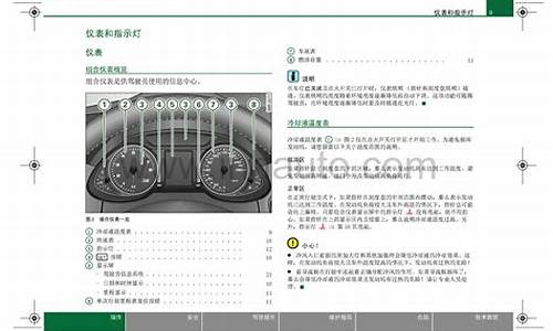 奥迪q5使用说明书电子版_奥迪q5说明书电子版免费下载