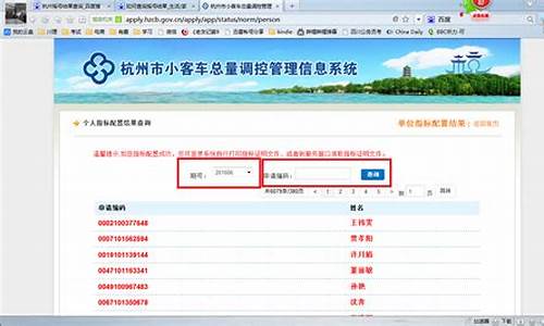 小汽车摇号官网查询系统天津,小汽车摇号结果查询天津市