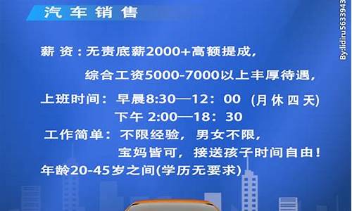 上海汽车销售招聘,上海汽车销售员招聘