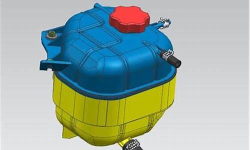 汽车膨胀水箱设计标准_汽车膨胀水箱设计