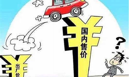 进口汽车关税下调政策,2020进口汽车关税能降多少