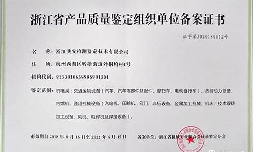 汽车质量鉴定怎么收费,汽车质量鉴定机构