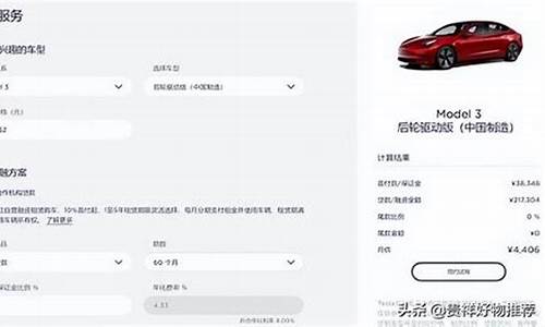 特斯拉买车贷款免息,特斯拉买车贷款免息多少