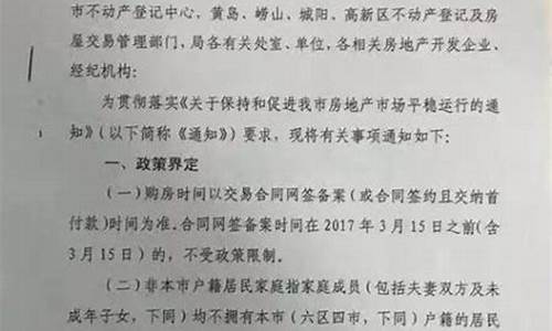 青岛买车限号吗,青岛汽车限购令细则