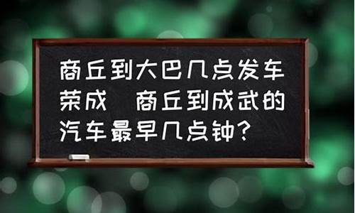 商丘到洛阳汽车多长时间,商丘到洛阳汽车