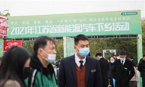 新能源汽车下乡政策补贴多少_新能源汽车下乡政策补贴多少