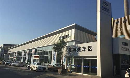 离我最近的吉利汽车4s店,西安吉利汽车4s店电话