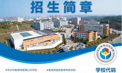 十堰汽车工业学校招聘教师_十堰汽车工业学校2021年录取分数线