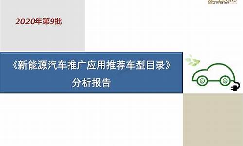 苏州新能源汽车补贴政策2020_苏州新能源汽车推广