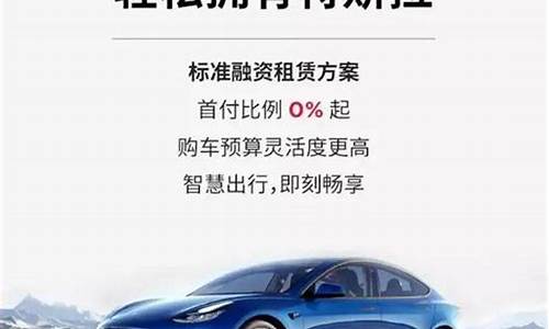 汽车0首付政策是什么_汽车0首付图片