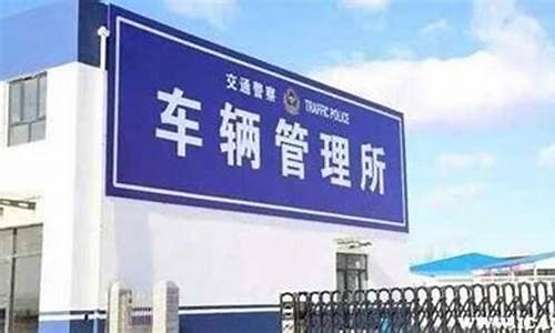 北京汽车过户去哪里办理流程及费用_北京汽车过户去哪里办理流程