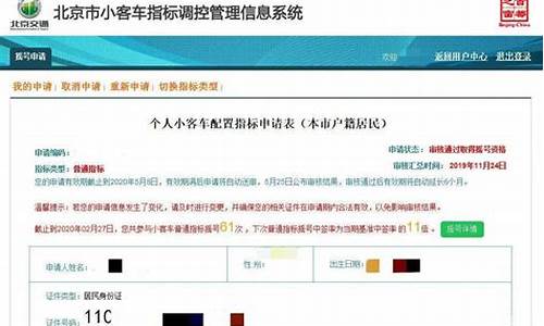 北京小汽车摇号2024年预计多少分_北京21年小汽车摇号