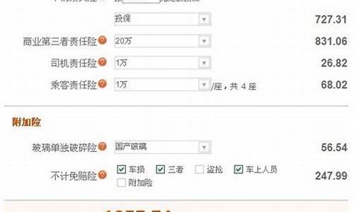 平安保险汽车保险计算器_平安汽车保险在线计算器
