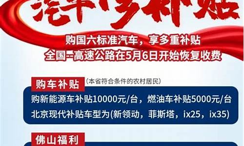 2020汽车下乡补贴车型目录图片,2020汽车下乡补贴车型目录