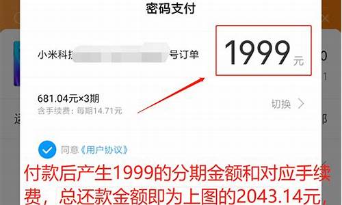 小米汽车可以分期付款吗最新消息,小米汽车可以分期付款吗最新消息查询