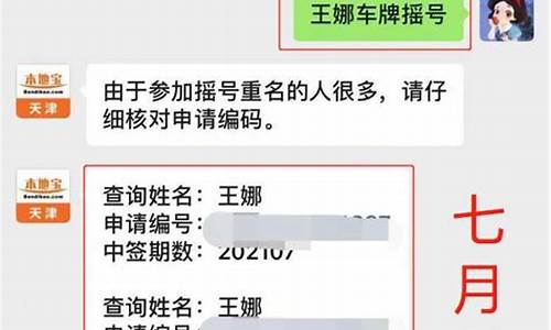 天津汽车摇号公布时间_天津汽车摇号公布时间最新