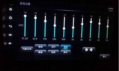 奥迪a7音响怎么调最好,奥迪a7音质怎么设置