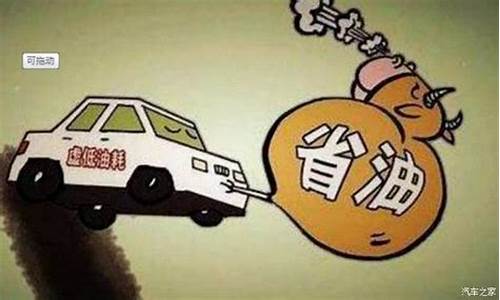 最省油的小排量汽车-最省油的小型汽车是什么牌子的