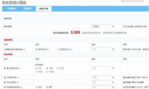 汽车保险费用查询平台-汽车保险查询系统官方网站