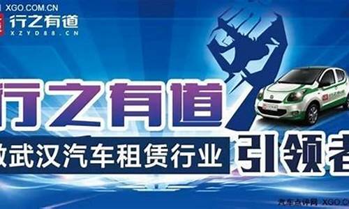 武汉市汽车租赁协会-武汉汽车租赁行业协会负责人