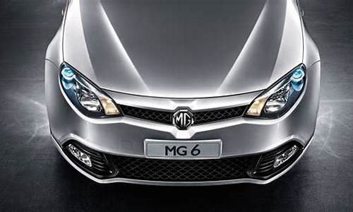 MG6汽车多少钱-mg6轿车