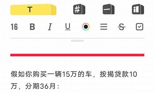 汽车按揭利息一般多少-汽车按揭利息一般多少钱