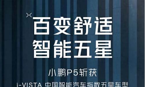 小鹏p5可以无人驾驶吗-小鹏p5能自动驾驶吗