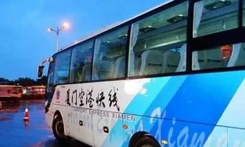 漳州汽车站客运班车最新消息,漳州客运中心汽车票查询