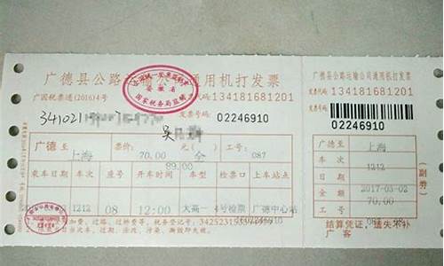 上海到三明汽车票多少钱_上海到三明高铁时刻表查询